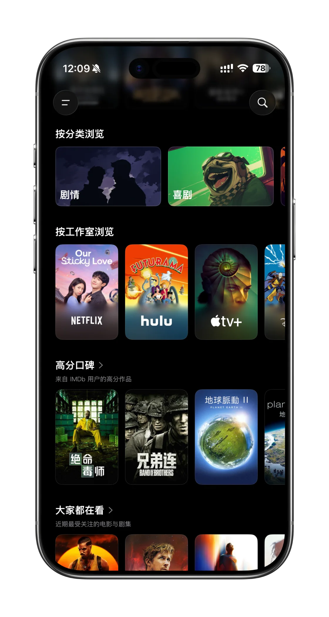Reflix category and studio browsing on iPhone