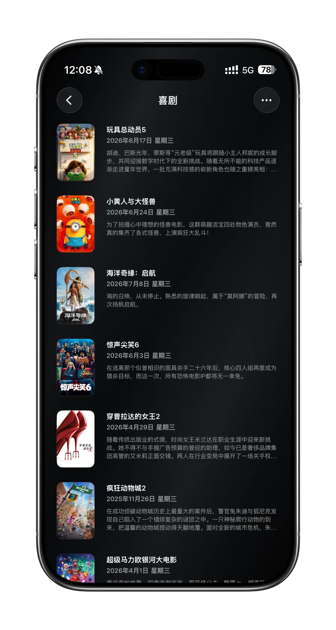 Reflix movie release calendar on iPhone