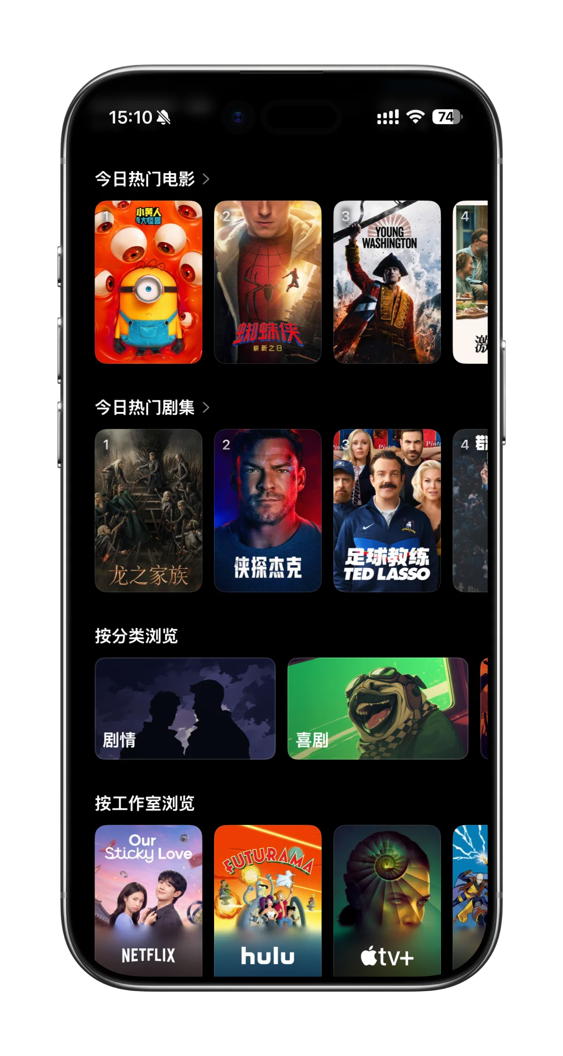 Reflix discovery collections on iPhone