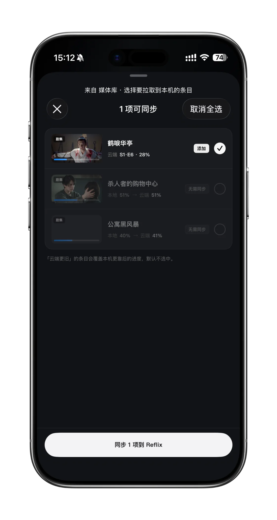 Reflix importing progress from a personal media library