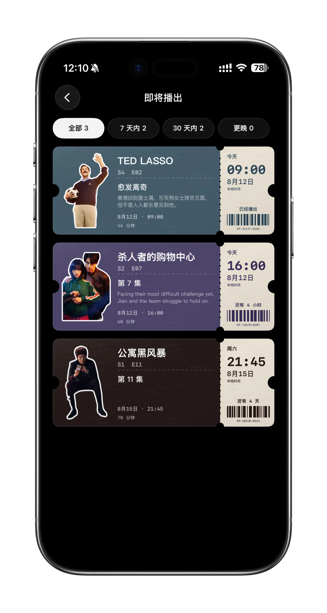 Reflix upcoming episode schedule on iPhone